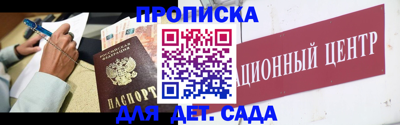 прописка штамп в Осташкове