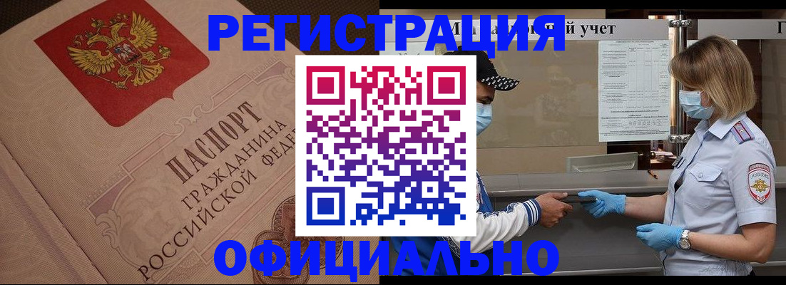 временная регистрация гарантия в Осташкове